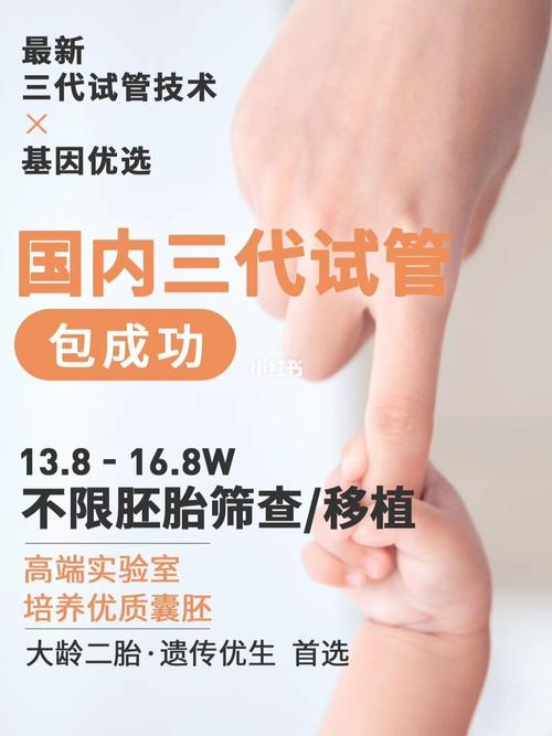 深圳三代供卵试管孩子包成功(深圳三代供卵试管孩子包成功服务中心)