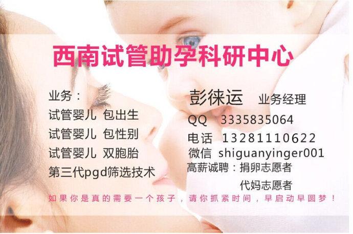 深圳三代供卵试管电话_深圳三代供卵试管电话咨询服务